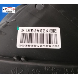 GEELY(COOLRAY) PROTON(x50)（ 1.5T）COMBINATION HEADLAMP-RH FRT